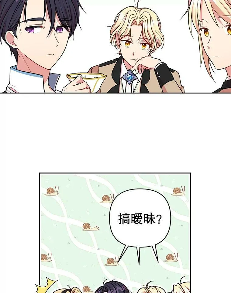 15.与双胞胎重逢 第75页