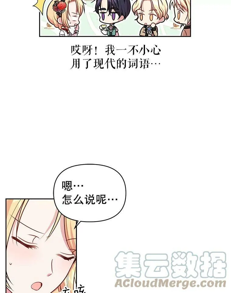 15.与双胞胎重逢 第76页
