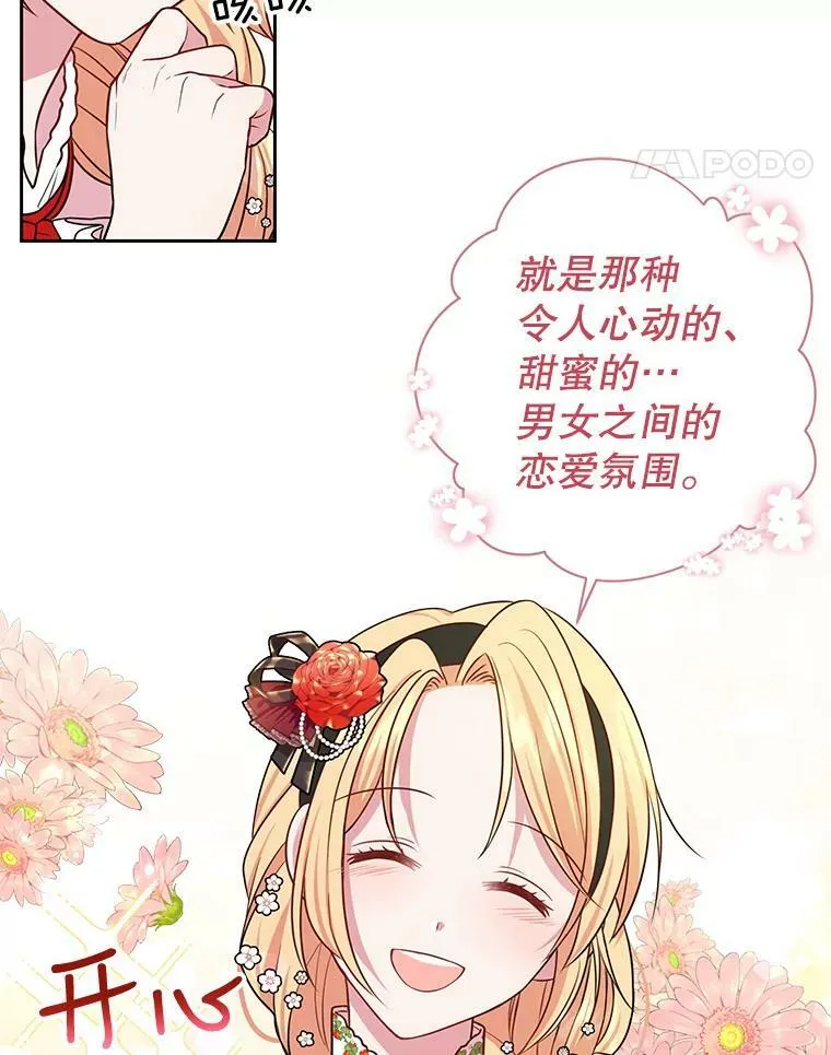 15.与双胞胎重逢 第77页