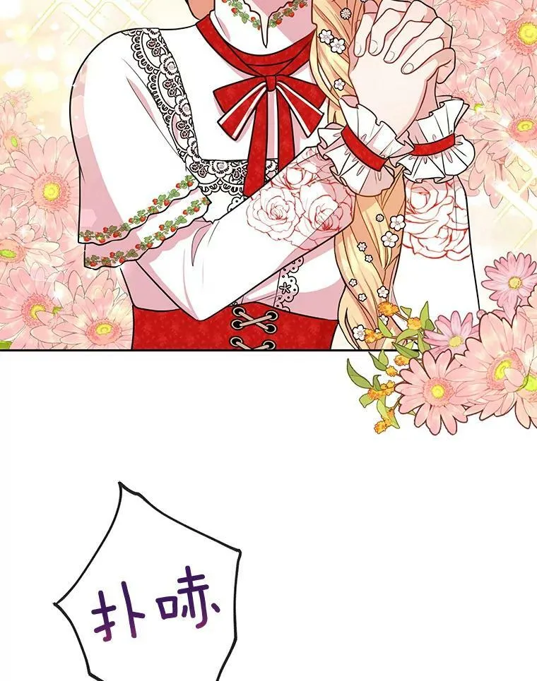15.与双胞胎重逢 第78页