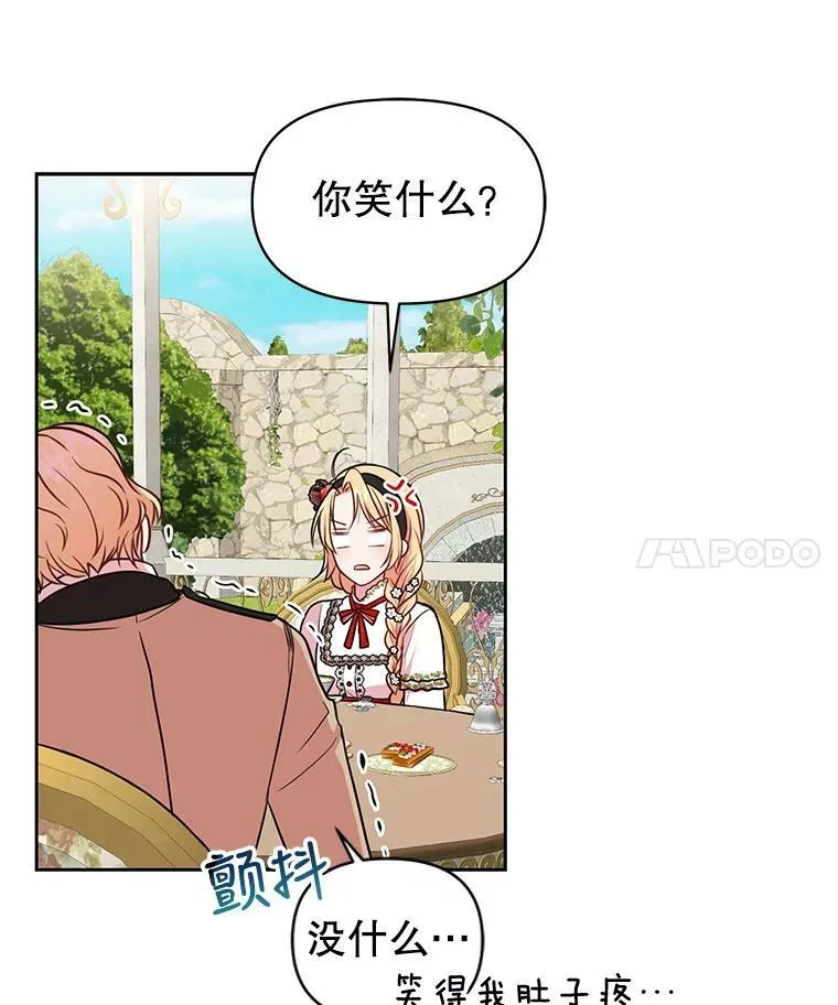 15.与双胞胎重逢 第80页