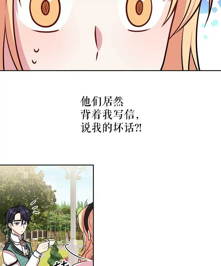15.与双胞胎重逢 第83页