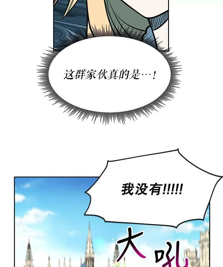 15.与双胞胎重逢 第86页
