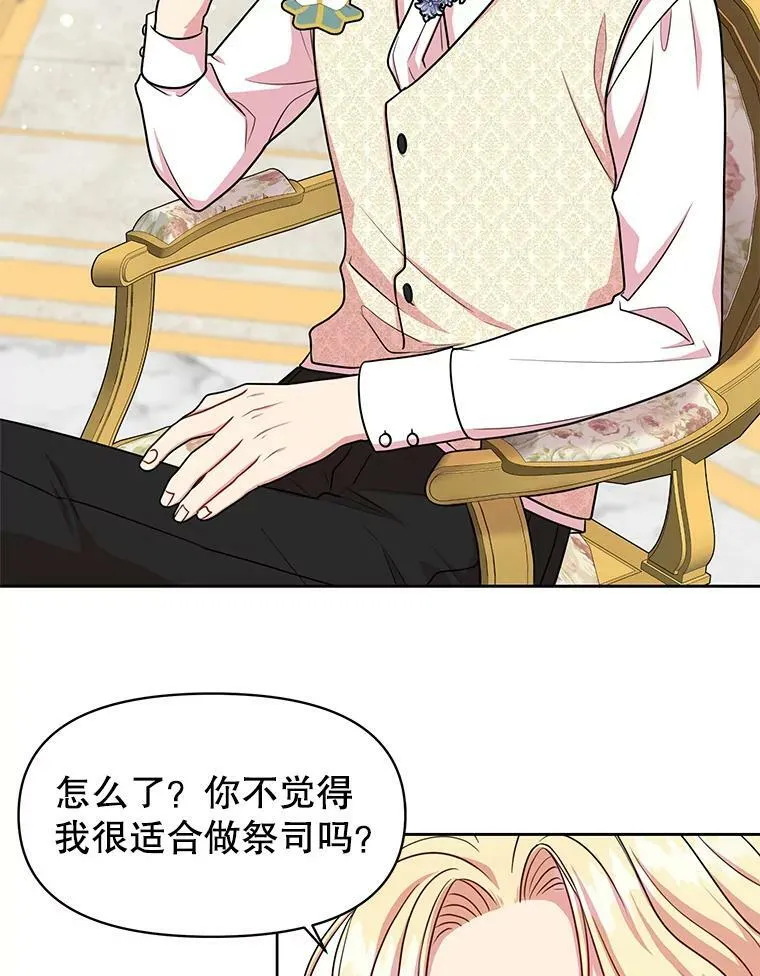 16.舞会邀约 第3页