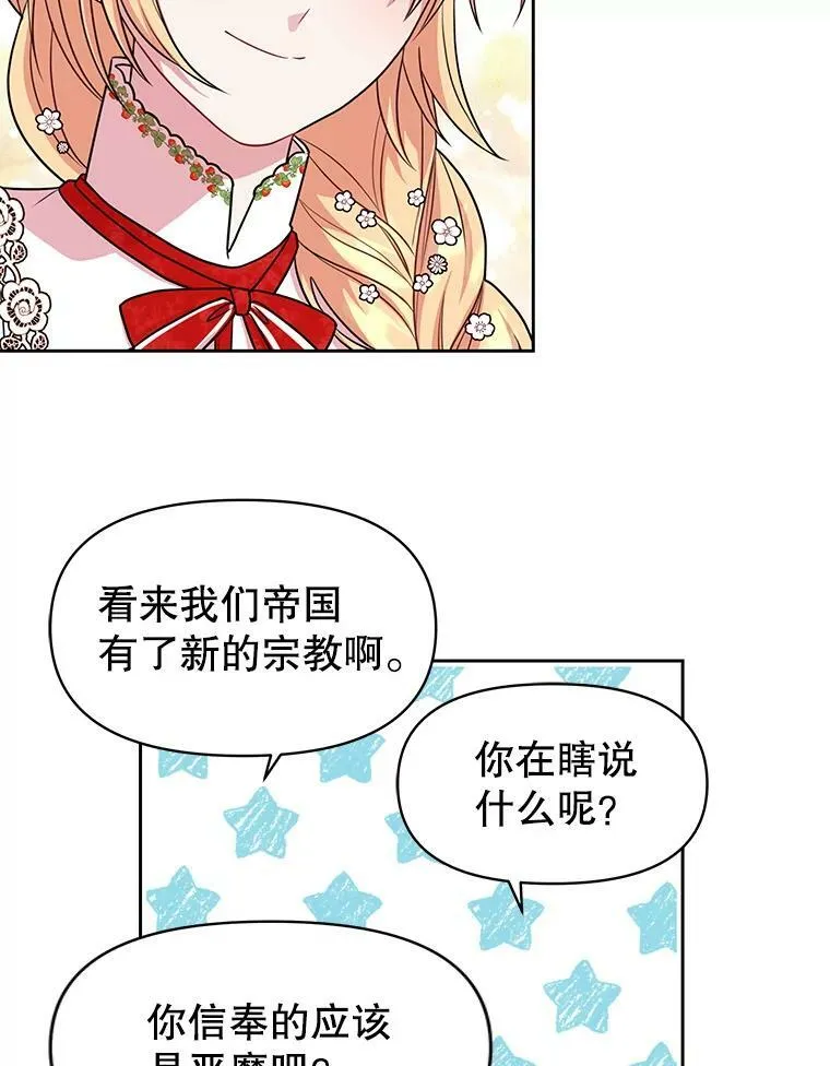 16.舞会邀约 第5页