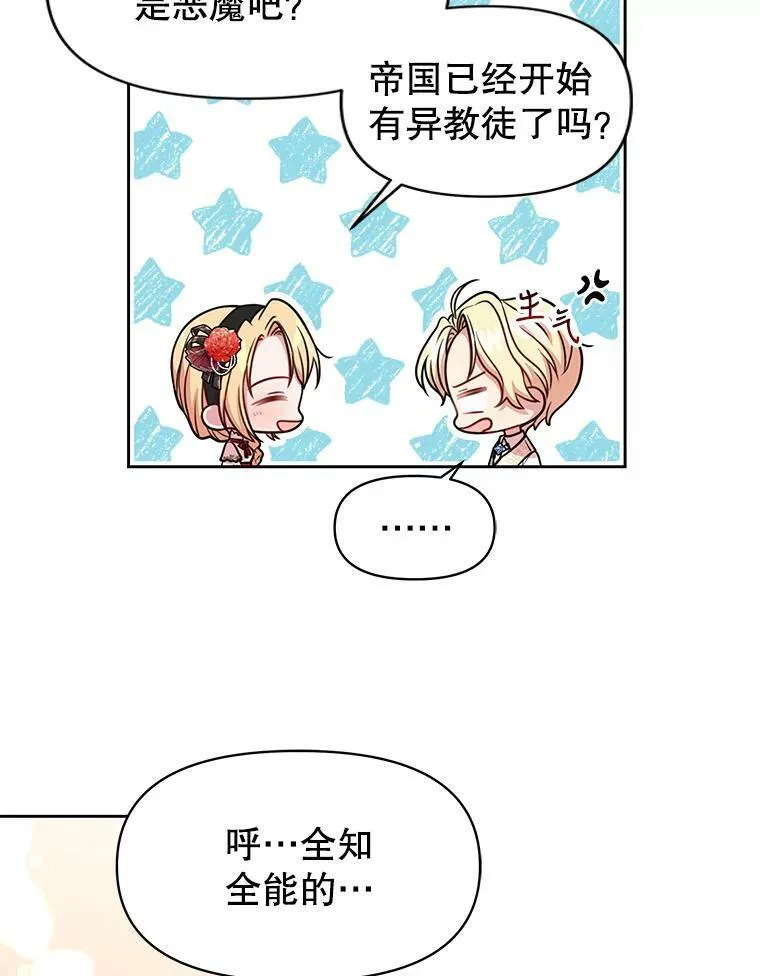 16.舞会邀约 第6页