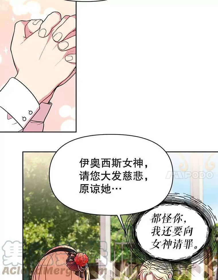16.舞会邀约 第7页