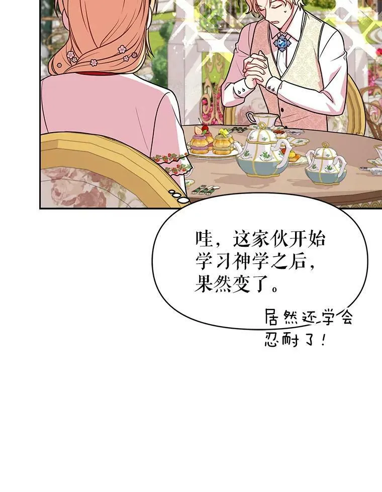 16.舞会邀约 第8页