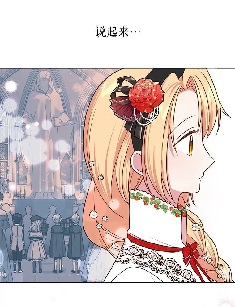 16.舞会邀约 第9页