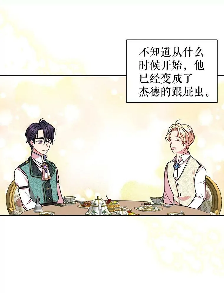 16.舞会邀约 第11页