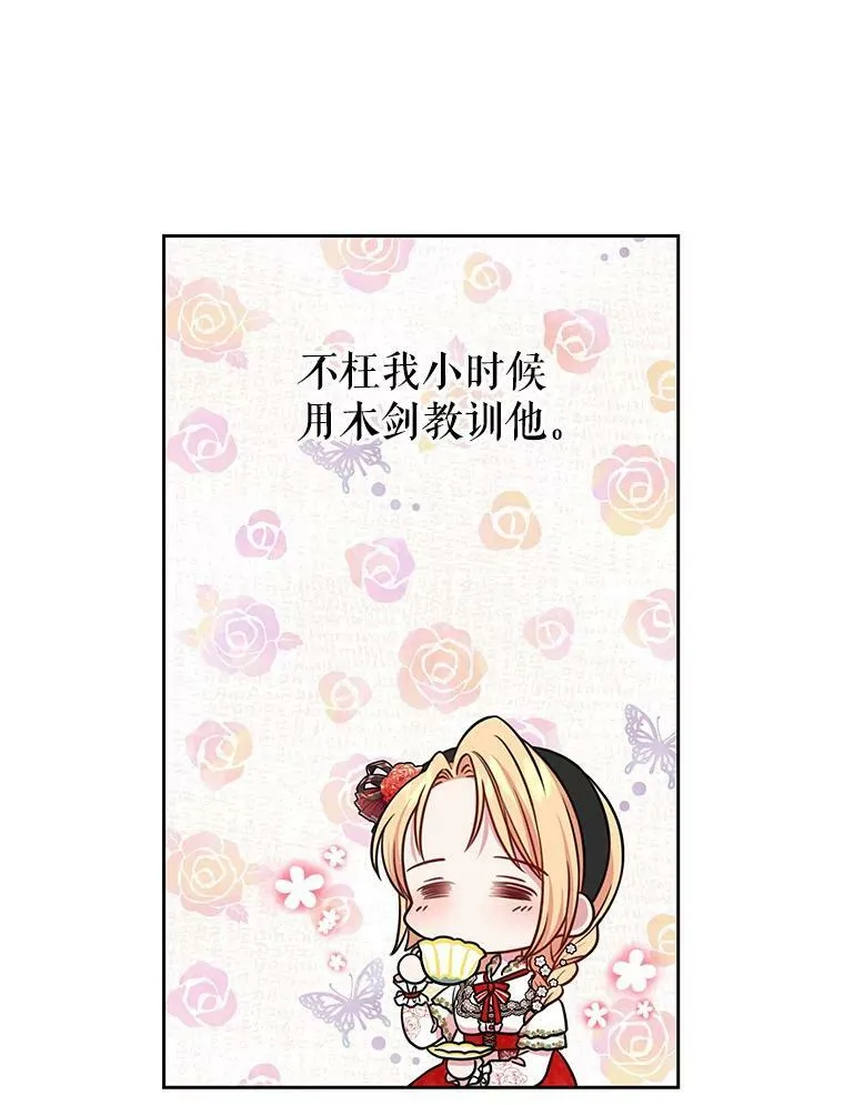 16.舞会邀约 第12页