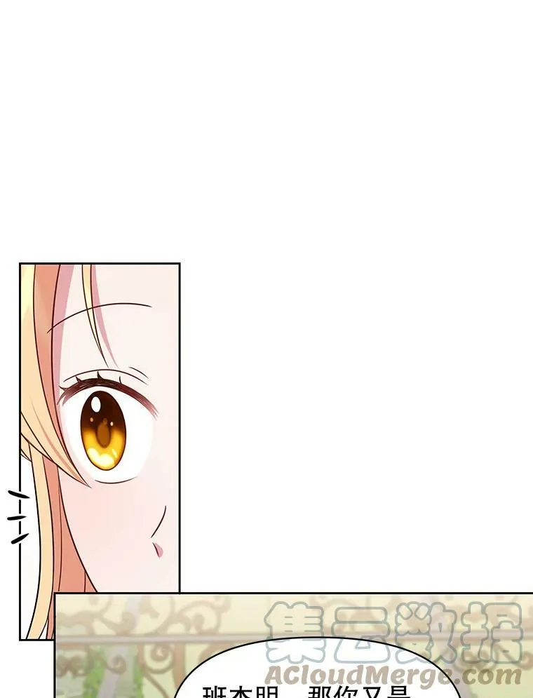 16.舞会邀约 第13页
