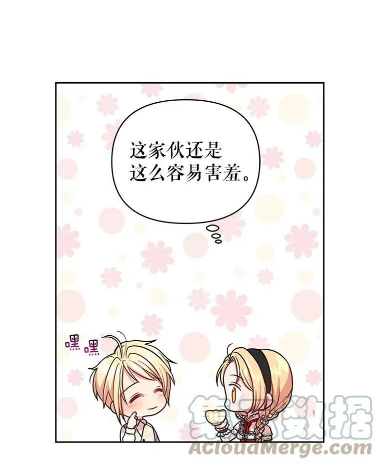 16.舞会邀约 第16页