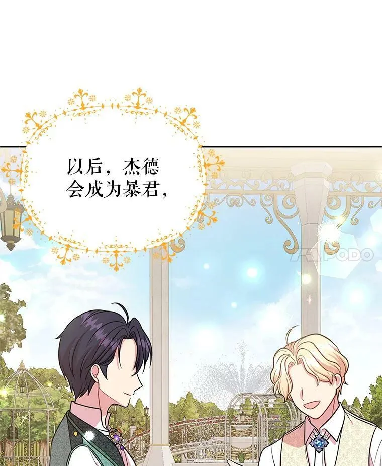 16.舞会邀约 第17页