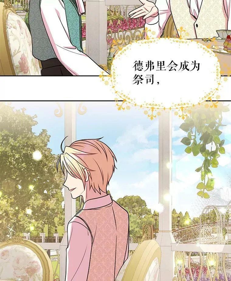 16.舞会邀约 第18页