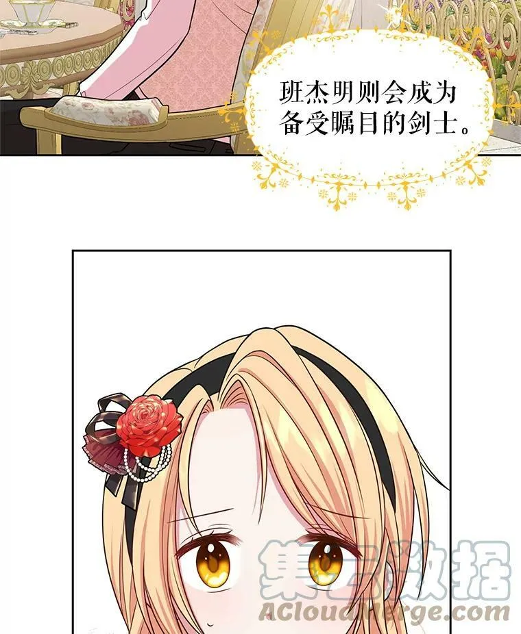 16.舞会邀约 第19页