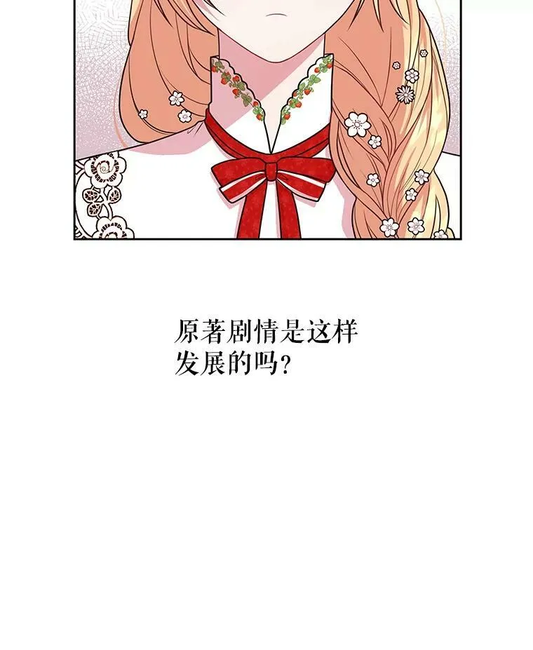 16.舞会邀约 第20页