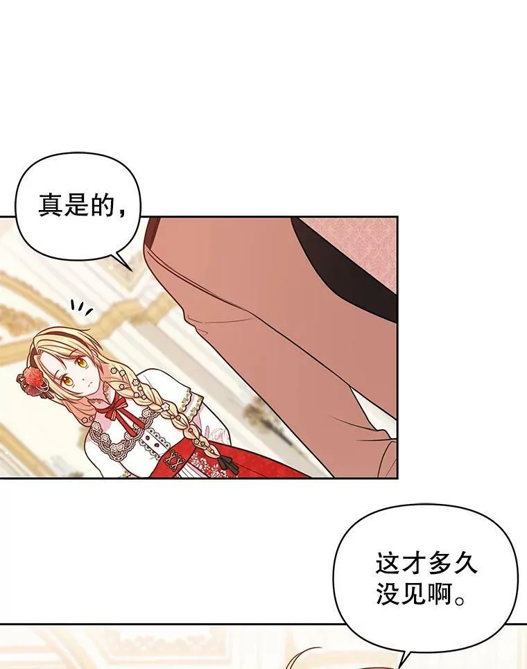 16.舞会邀约 第26页