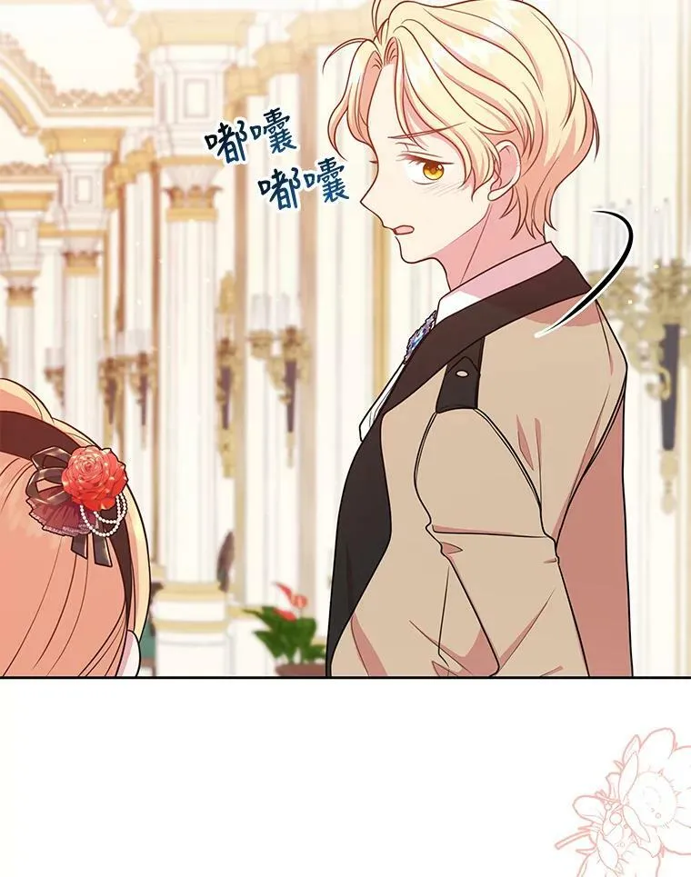 16.舞会邀约 第27页