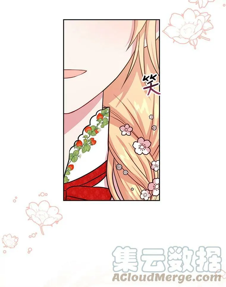 16.舞会邀约 第28页