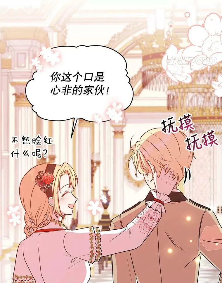 16.舞会邀约 第29页