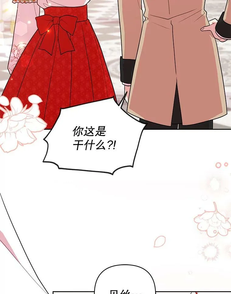 16.舞会邀约 第30页