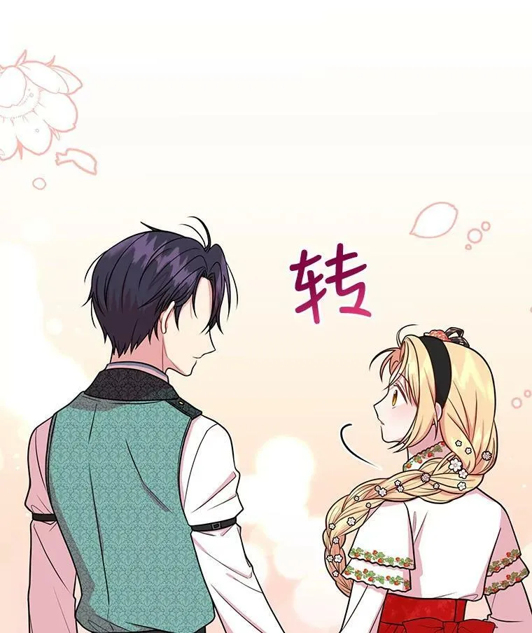 16.舞会邀约 第33页