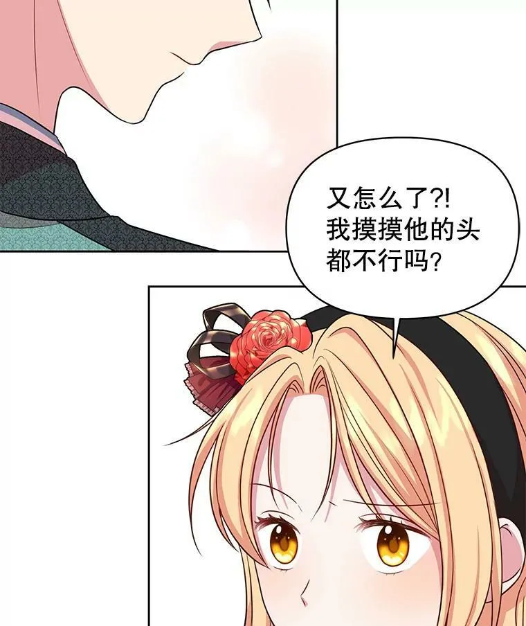 16.舞会邀约 第35页