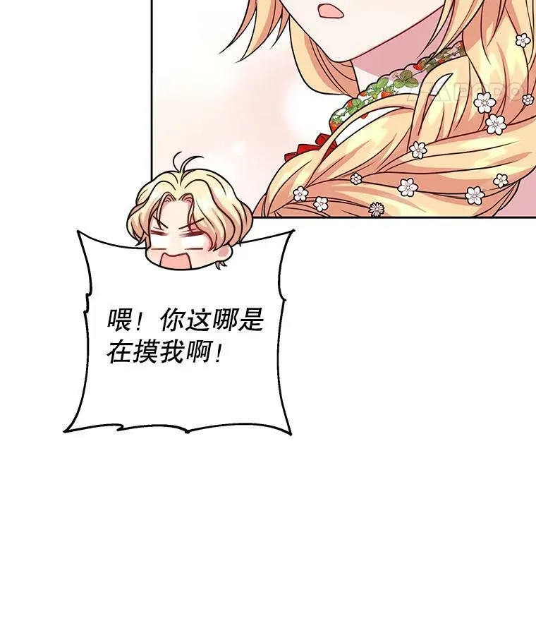 16.舞会邀约 第36页