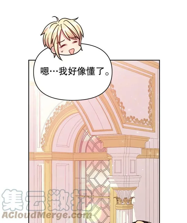 16.舞会邀约 第37页
