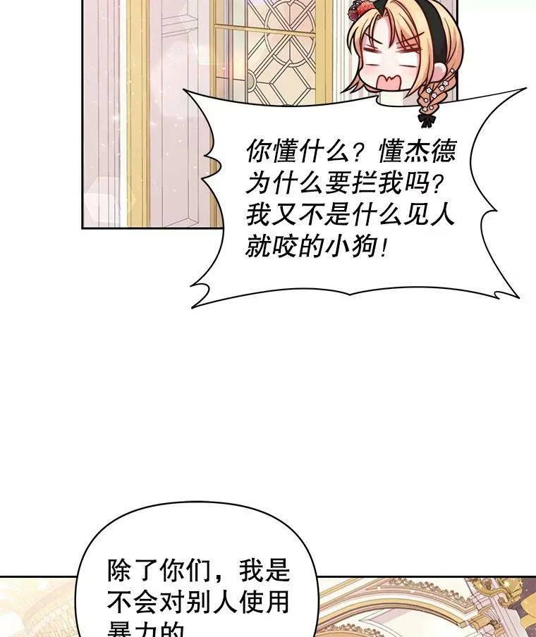 16.舞会邀约 第38页