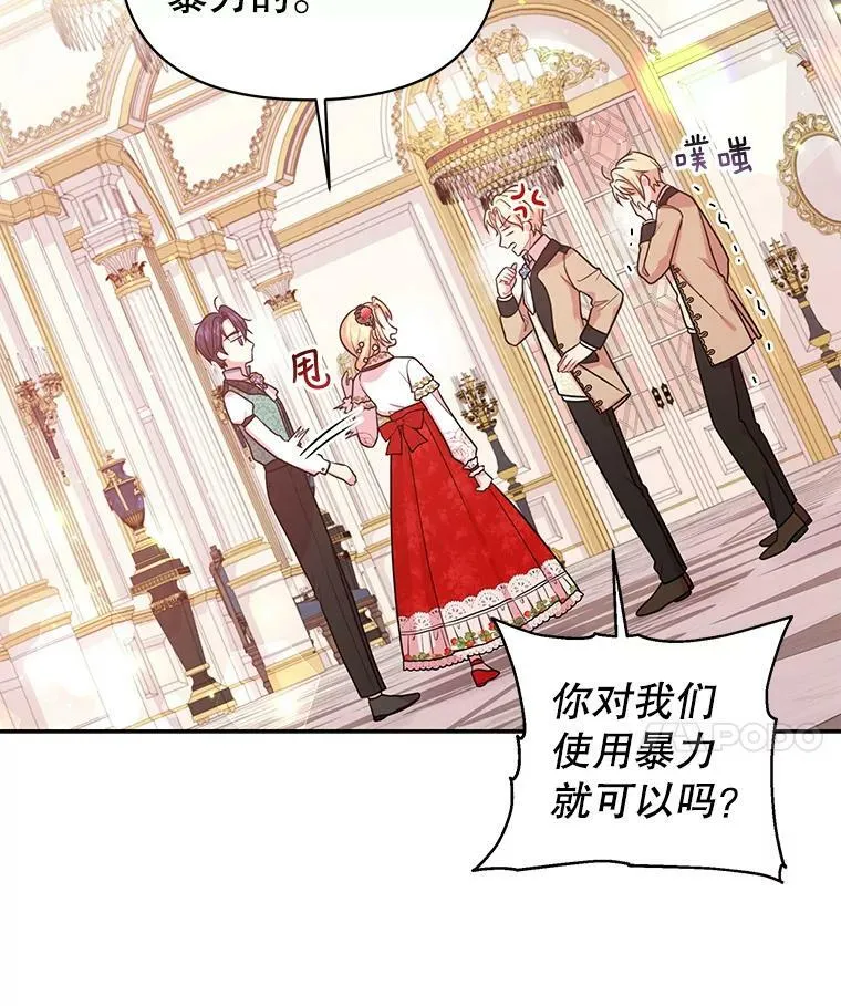 16.舞会邀约 第39页