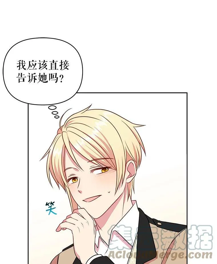 16.舞会邀约 第40页