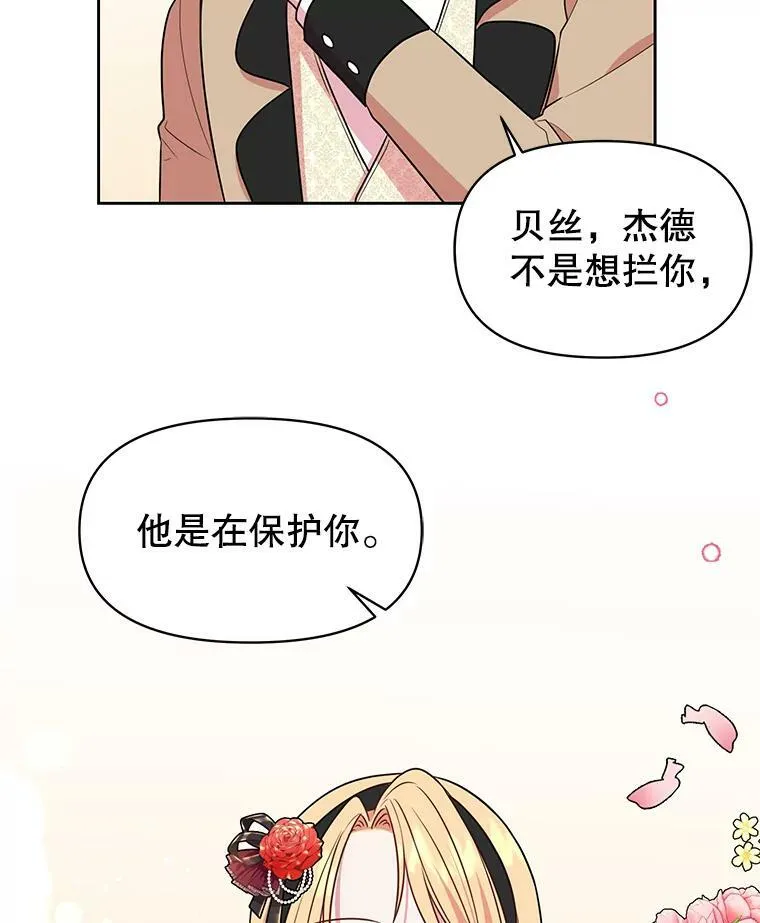 16.舞会邀约 第41页