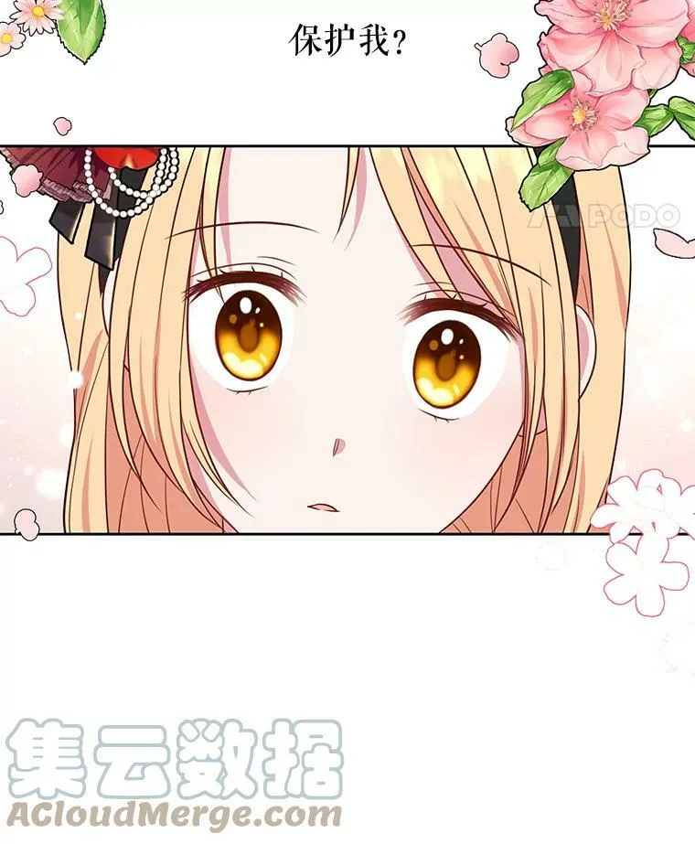 16.舞会邀约 第43页