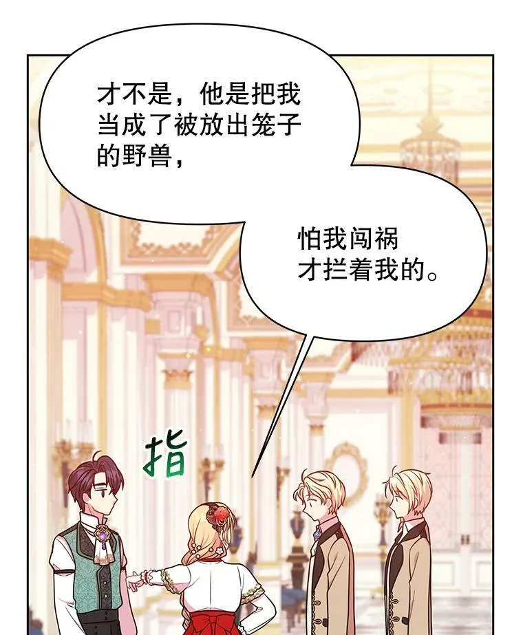 16.舞会邀约 第44页
