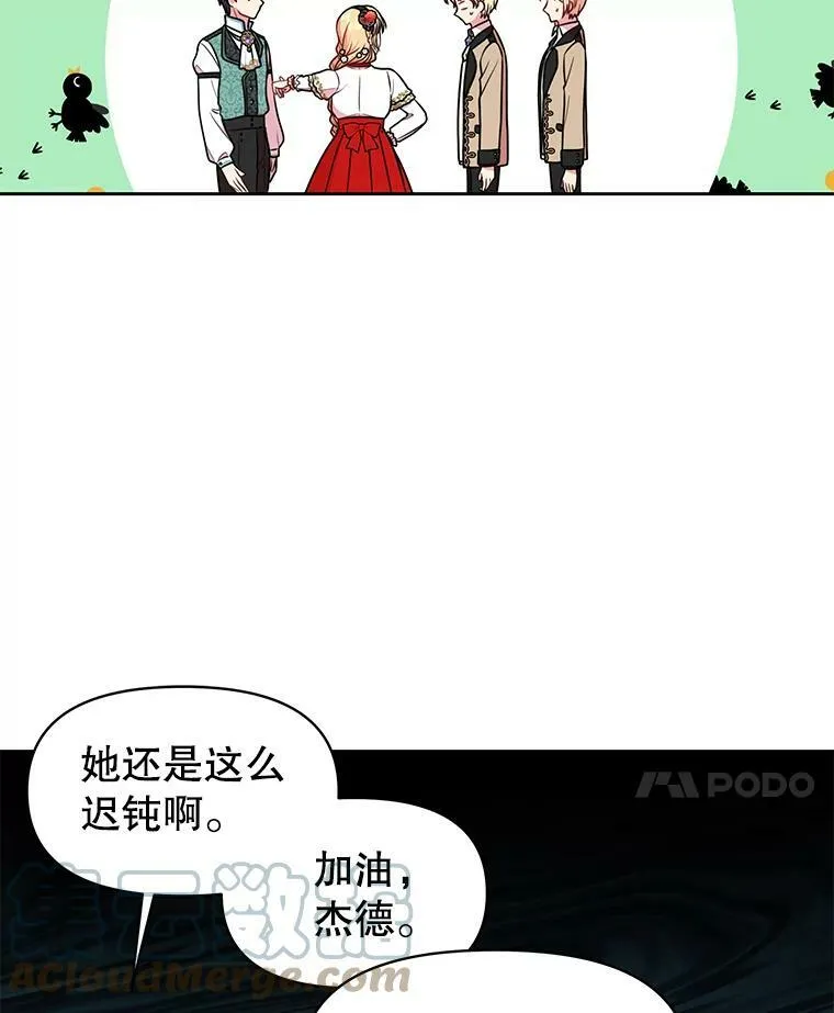 16.舞会邀约 第46页