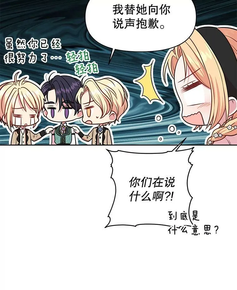 16.舞会邀约 第47页