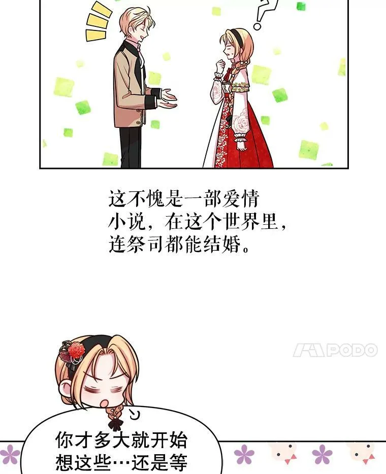 16.舞会邀约 第53页
