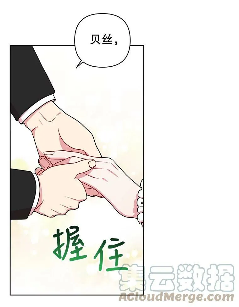 16.舞会邀约 第55页