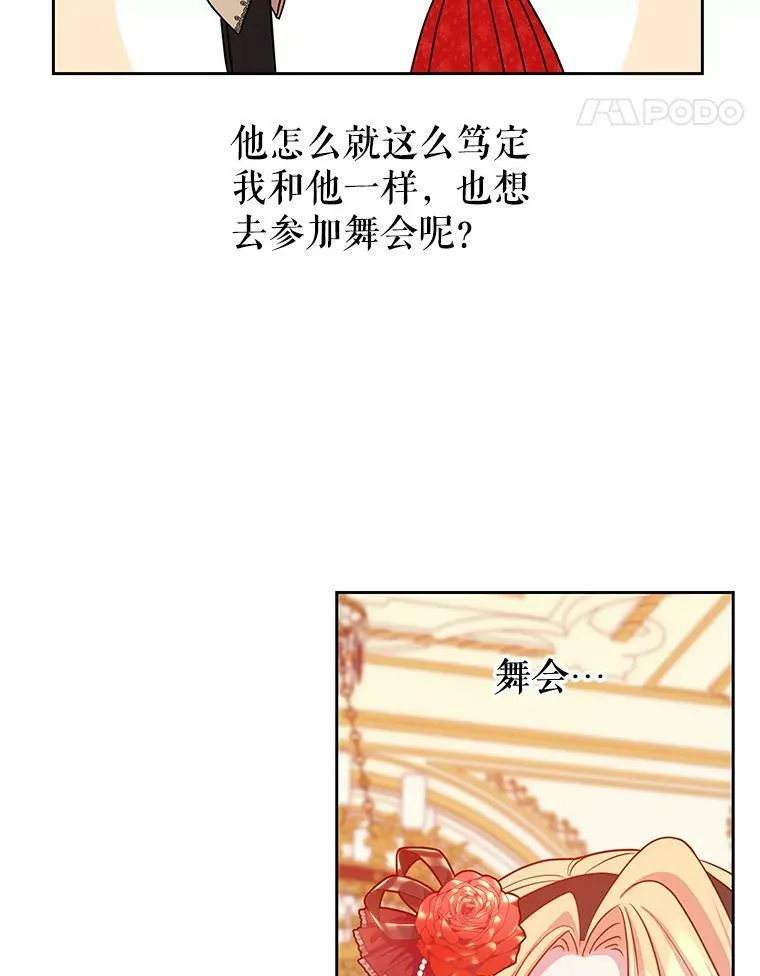 16.舞会邀约 第57页