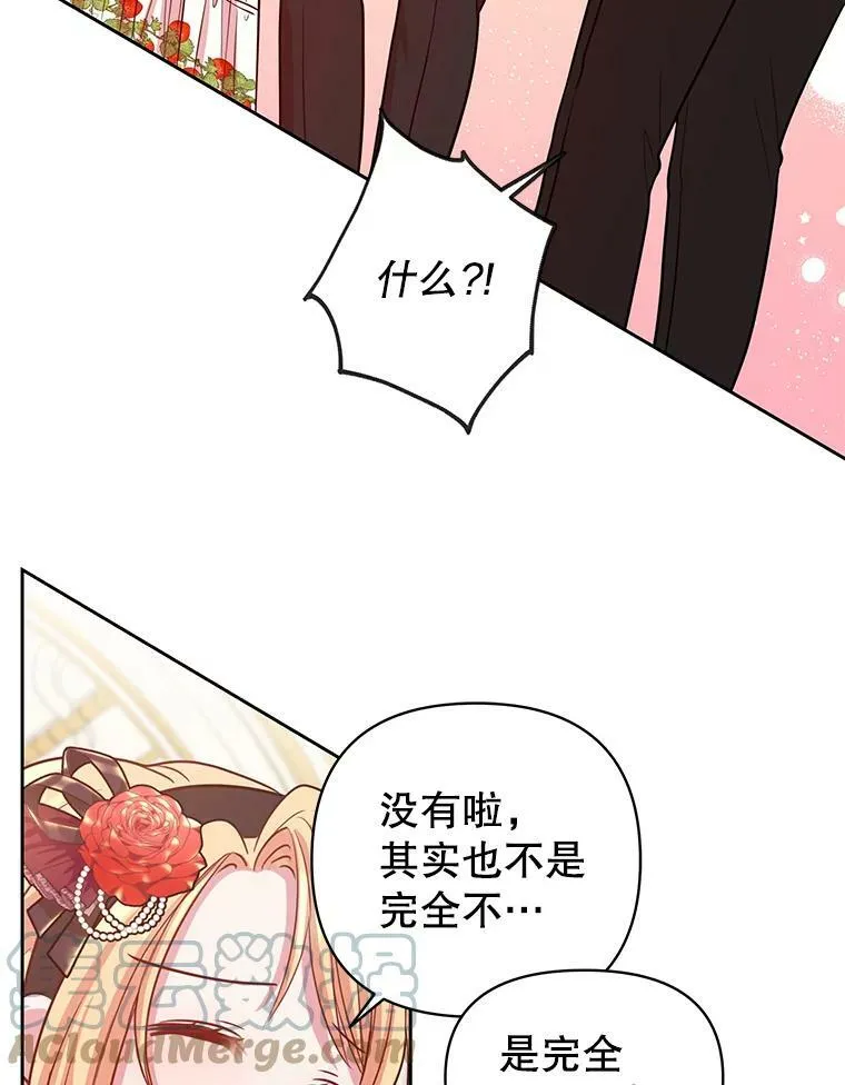 16.舞会邀约 第61页