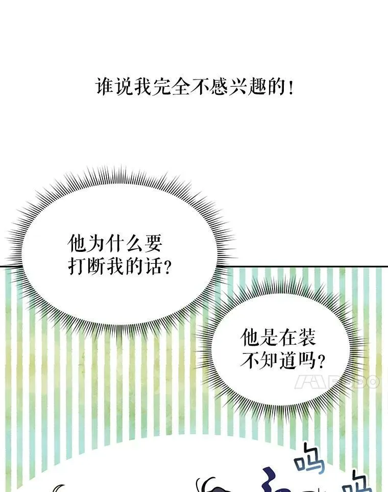 16.舞会邀约 第63页