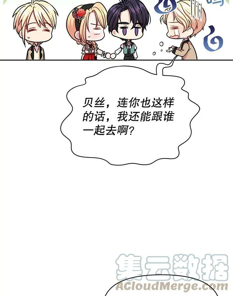 16.舞会邀约 第64页