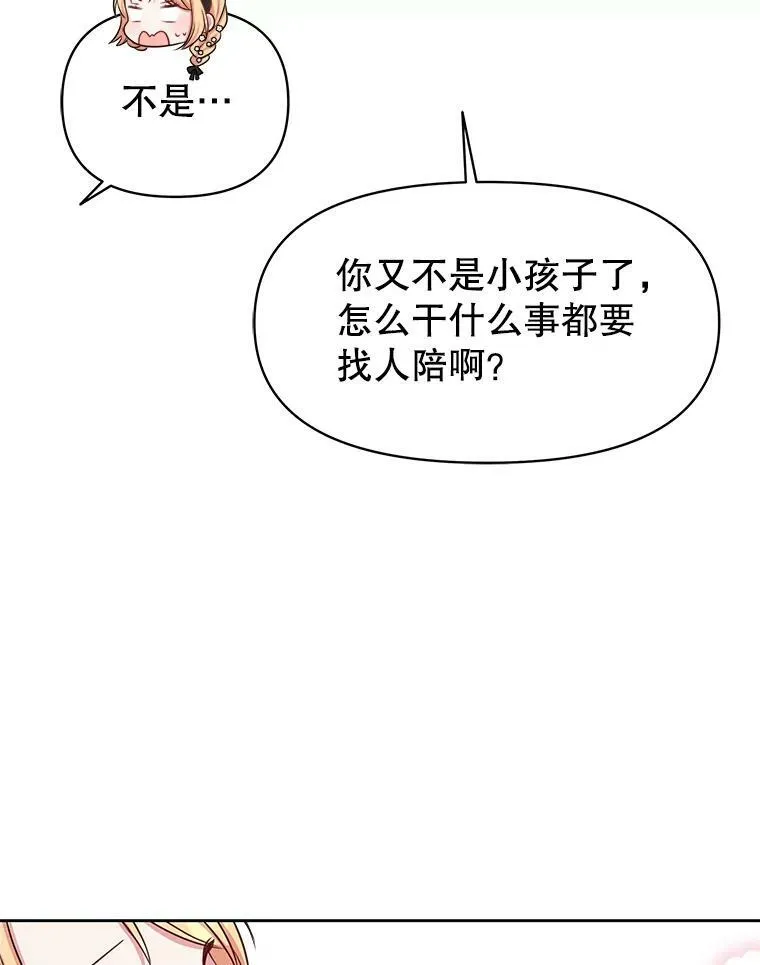 16.舞会邀约 第66页