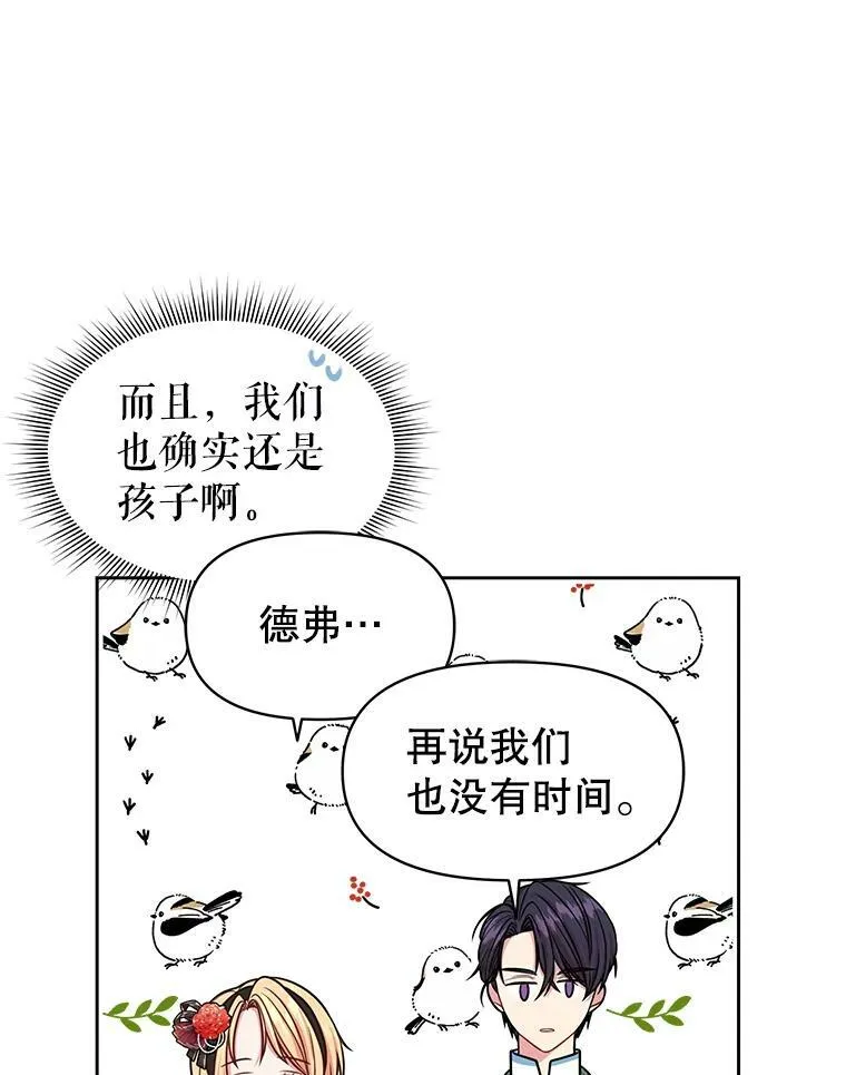 16.舞会邀约 第68页