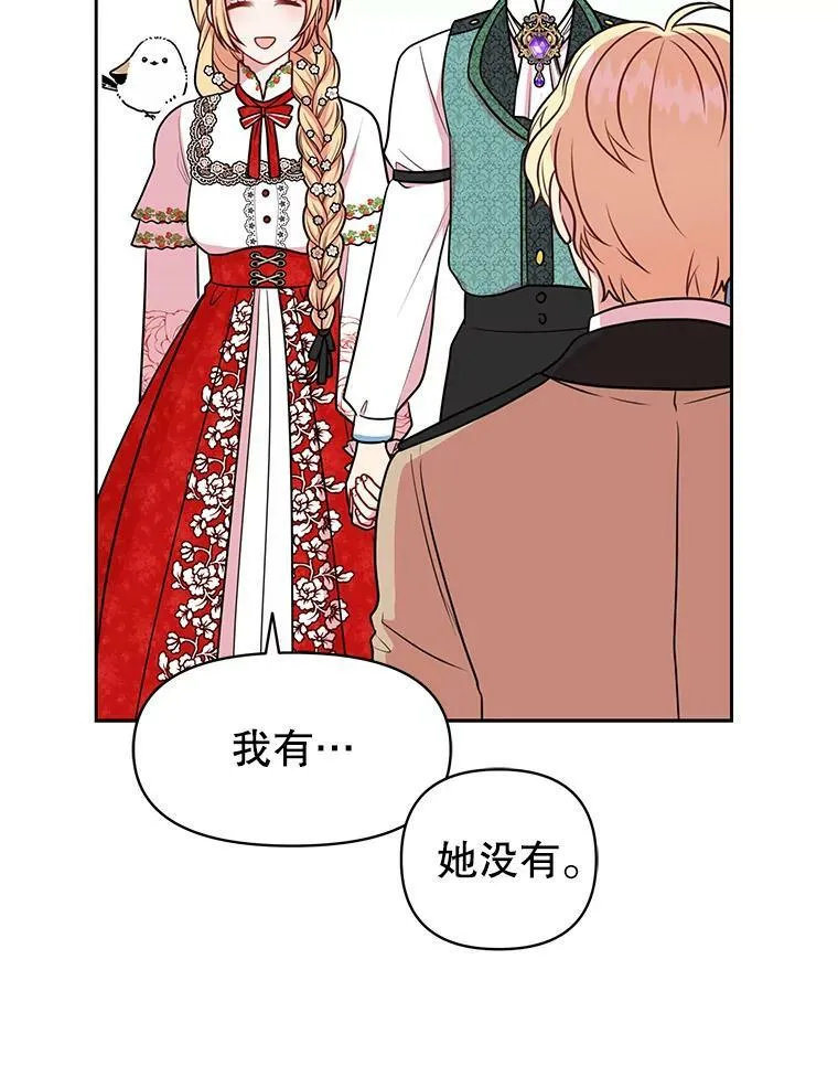 16.舞会邀约 第69页