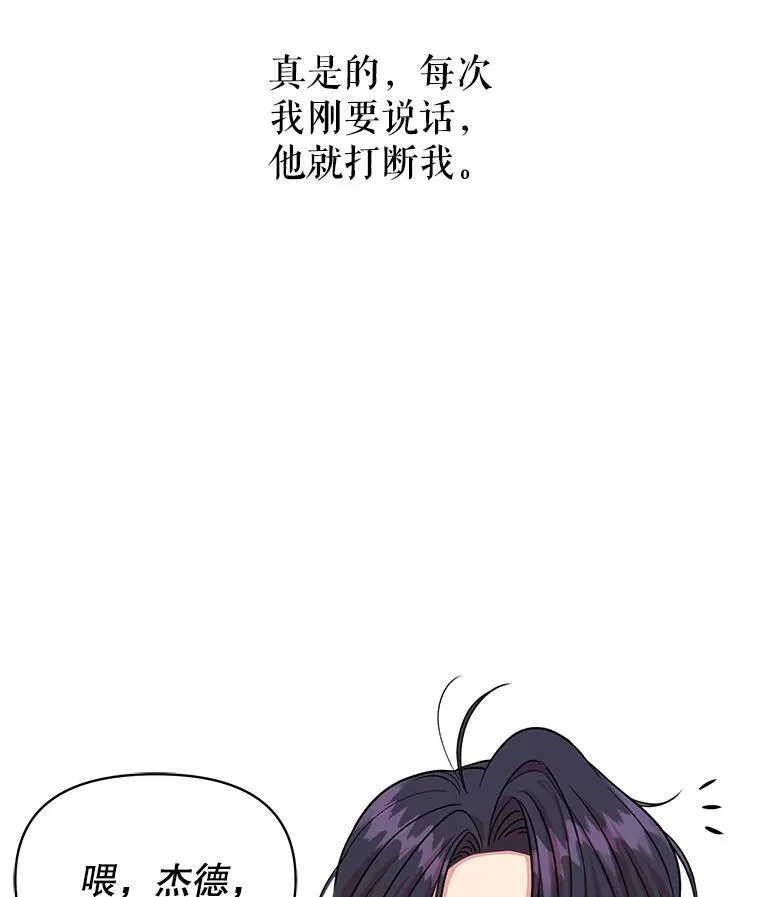 16.舞会邀约 第71页