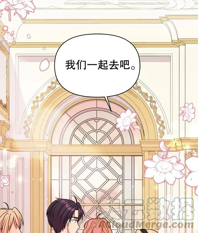 16.舞会邀约 第73页