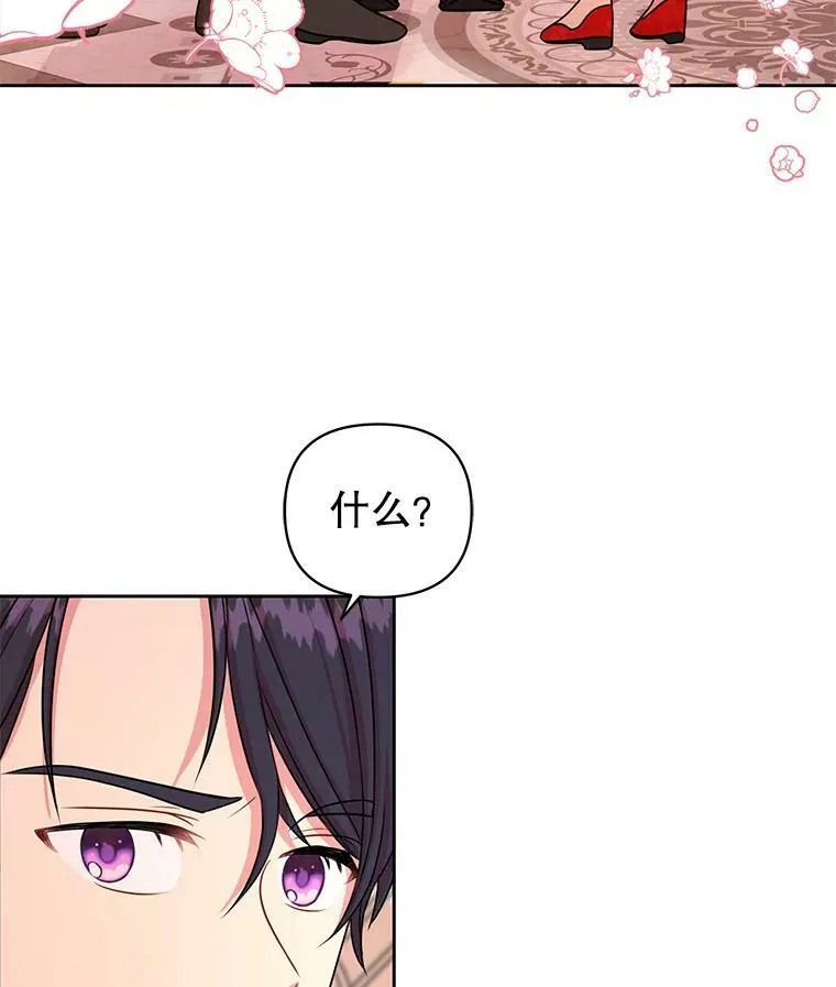 16.舞会邀约 第75页